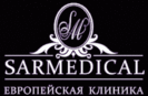 Клиника Sarmedical